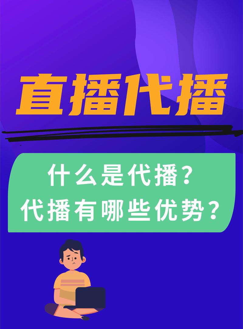 抖音直播人气怎么代理