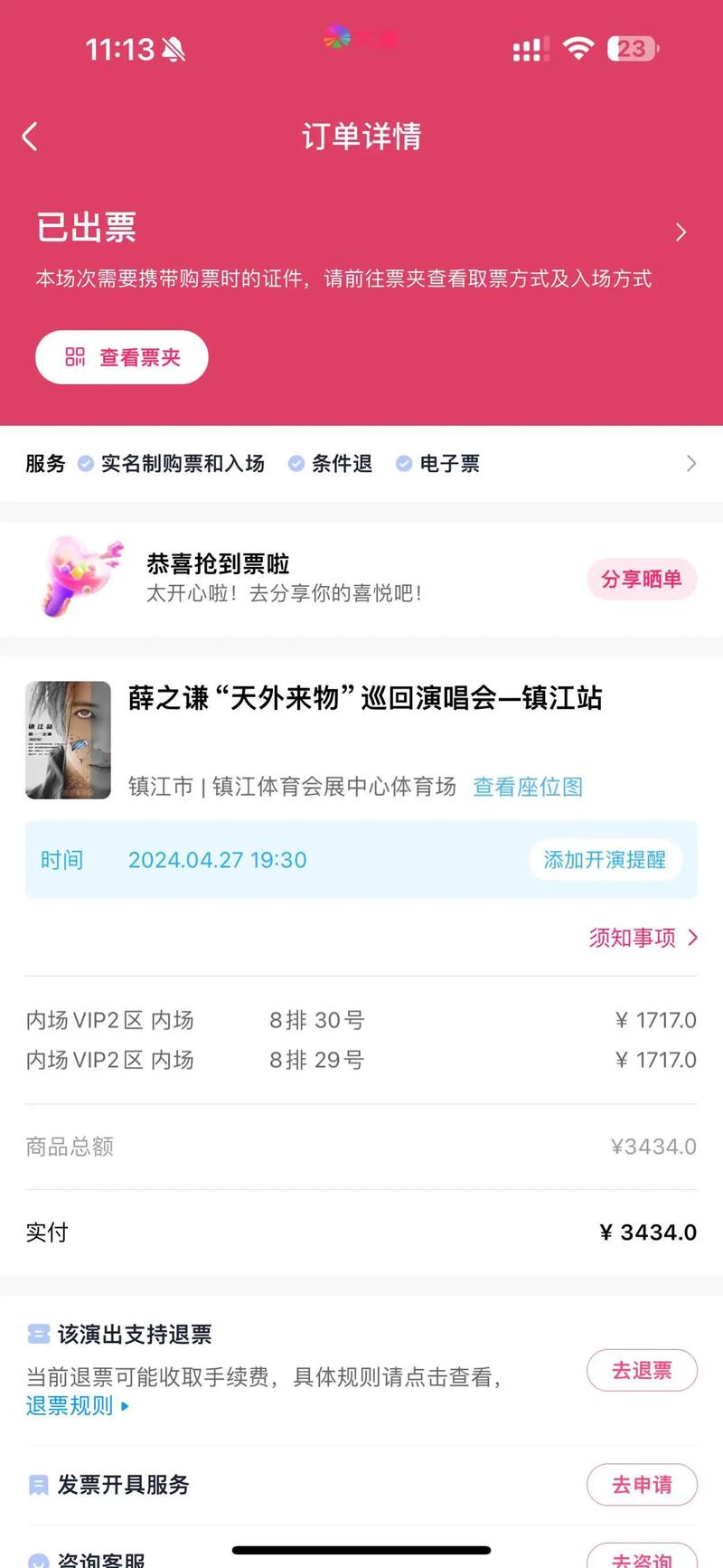 抖音粉丝刷自助下单