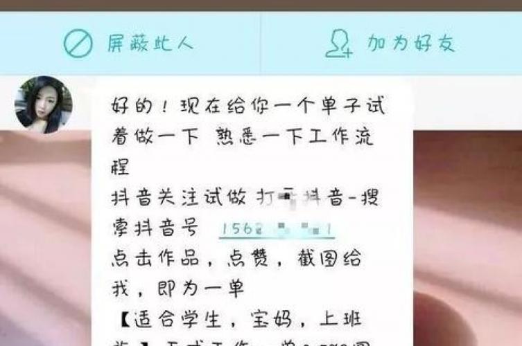 抖音粉丝刷自助下单