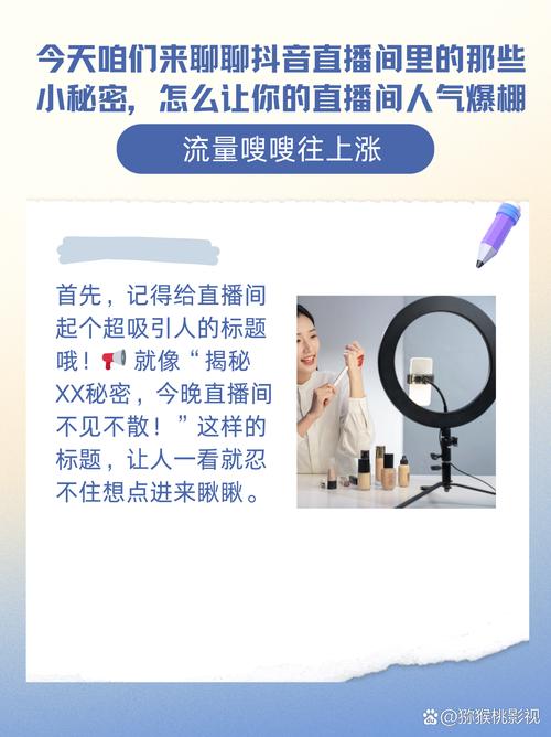 抖音直播上人气网站,标题：《解锁抖音直播新高度：探究人气网站如何助力你的直播事业》!