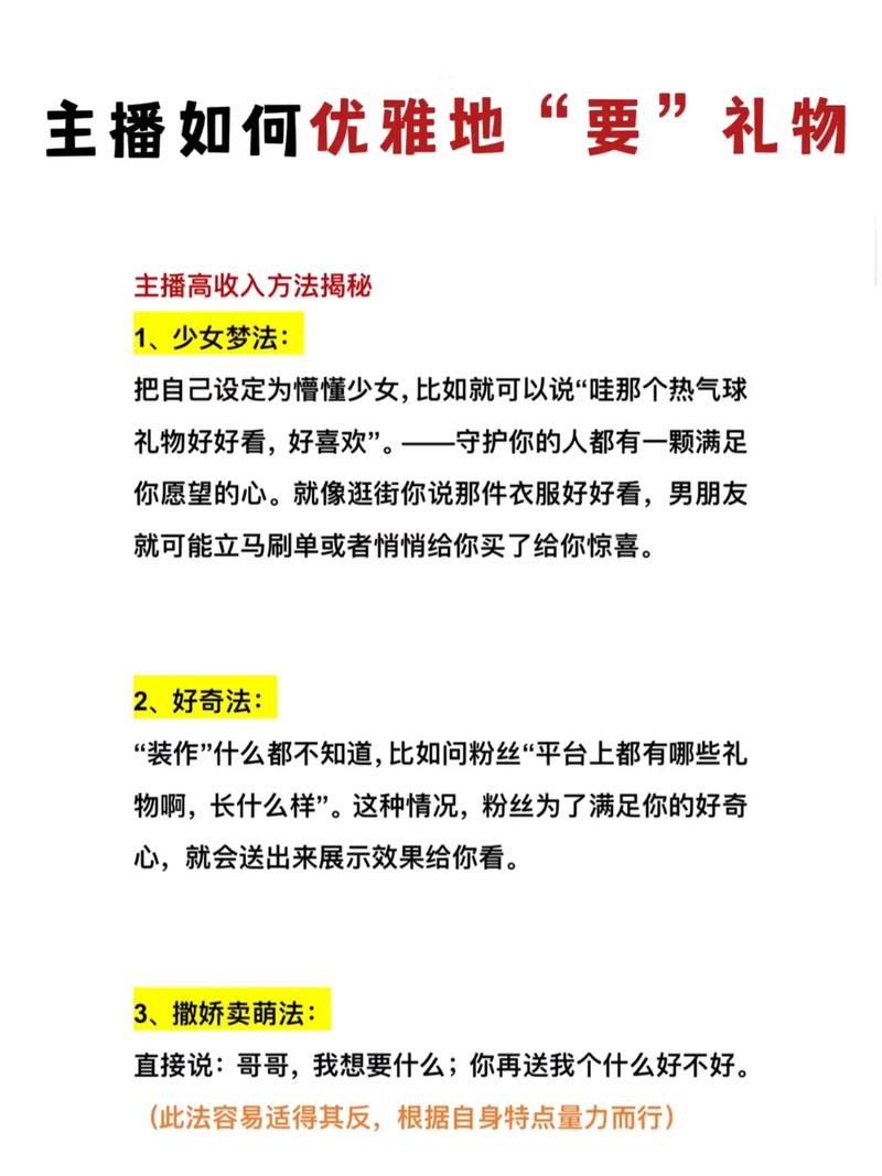 抖音直播卖货人气怎么上来,抖音直播卖货人气提升策略!