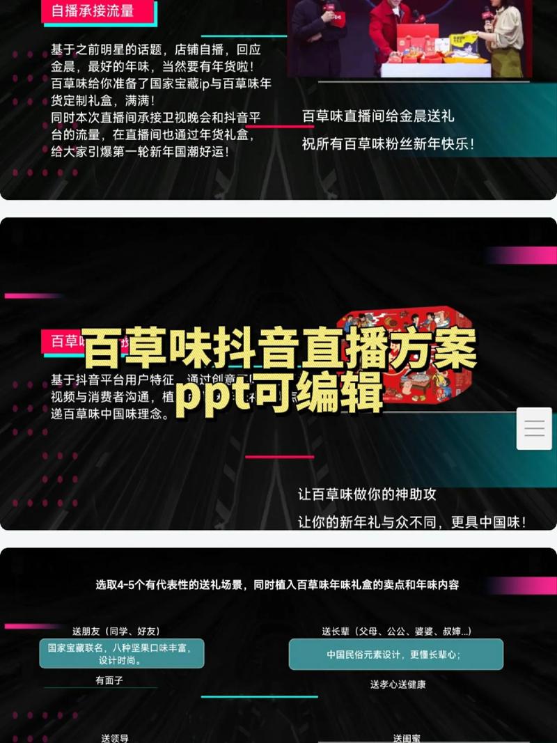 抖音直播卖货人气怎么上来,抖音直播卖货人气提升策略!