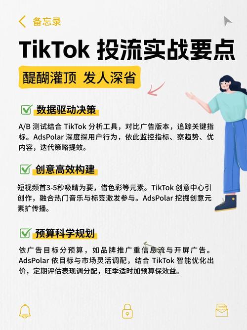 tiktok投涨粉,TikTok投涨粉策略:深度解析与实战应用!
