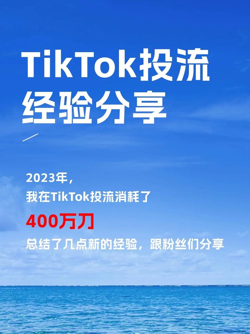tiktok投涨粉,TikTok投涨粉策略:深度解析与实战应用!