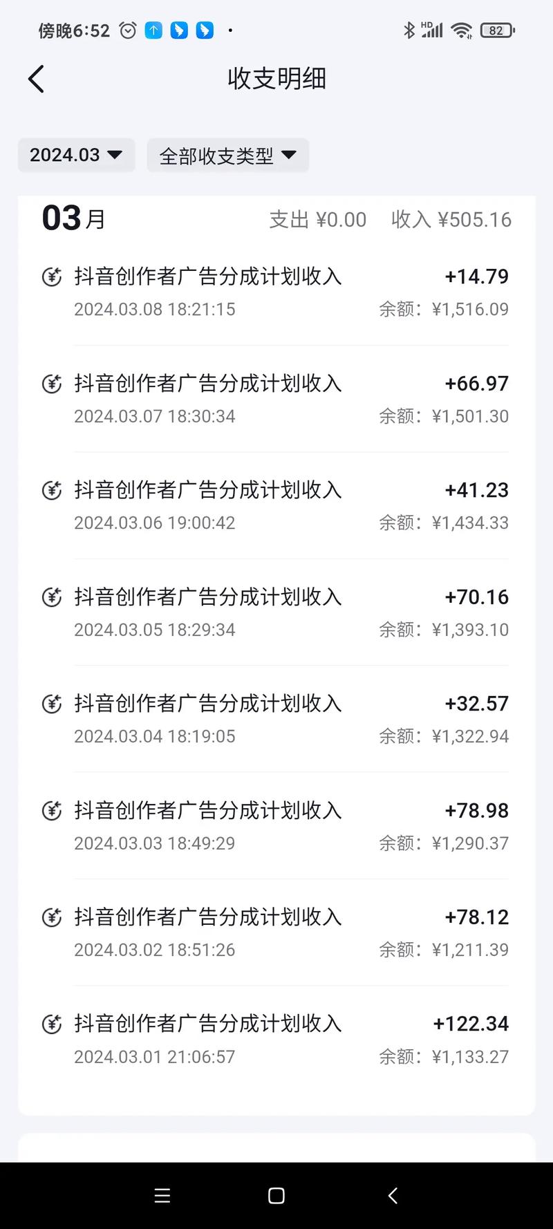 抖音刷评论多钱