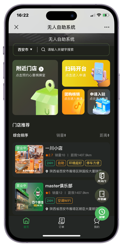 qq自助下单平台源码