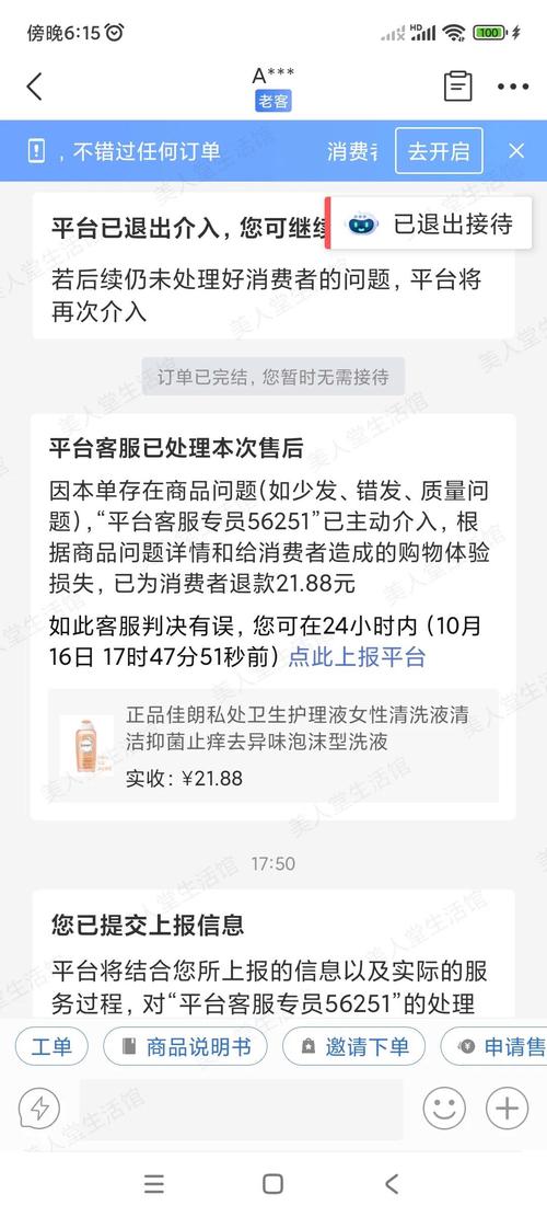 自助下单平台说说转发失败