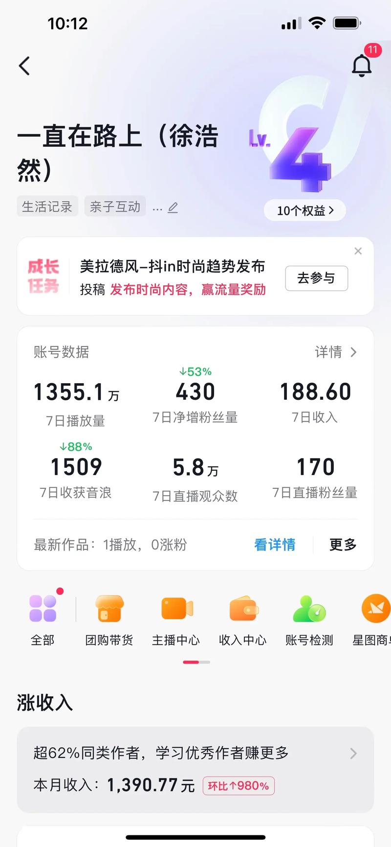 抖音刷播放量会被查出