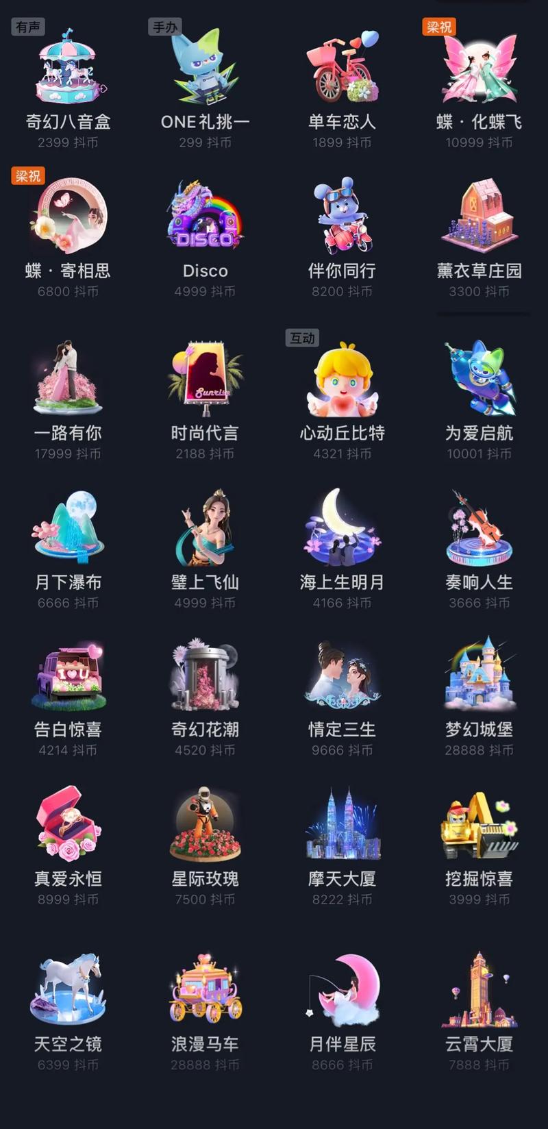 抖音刷礼物评论图