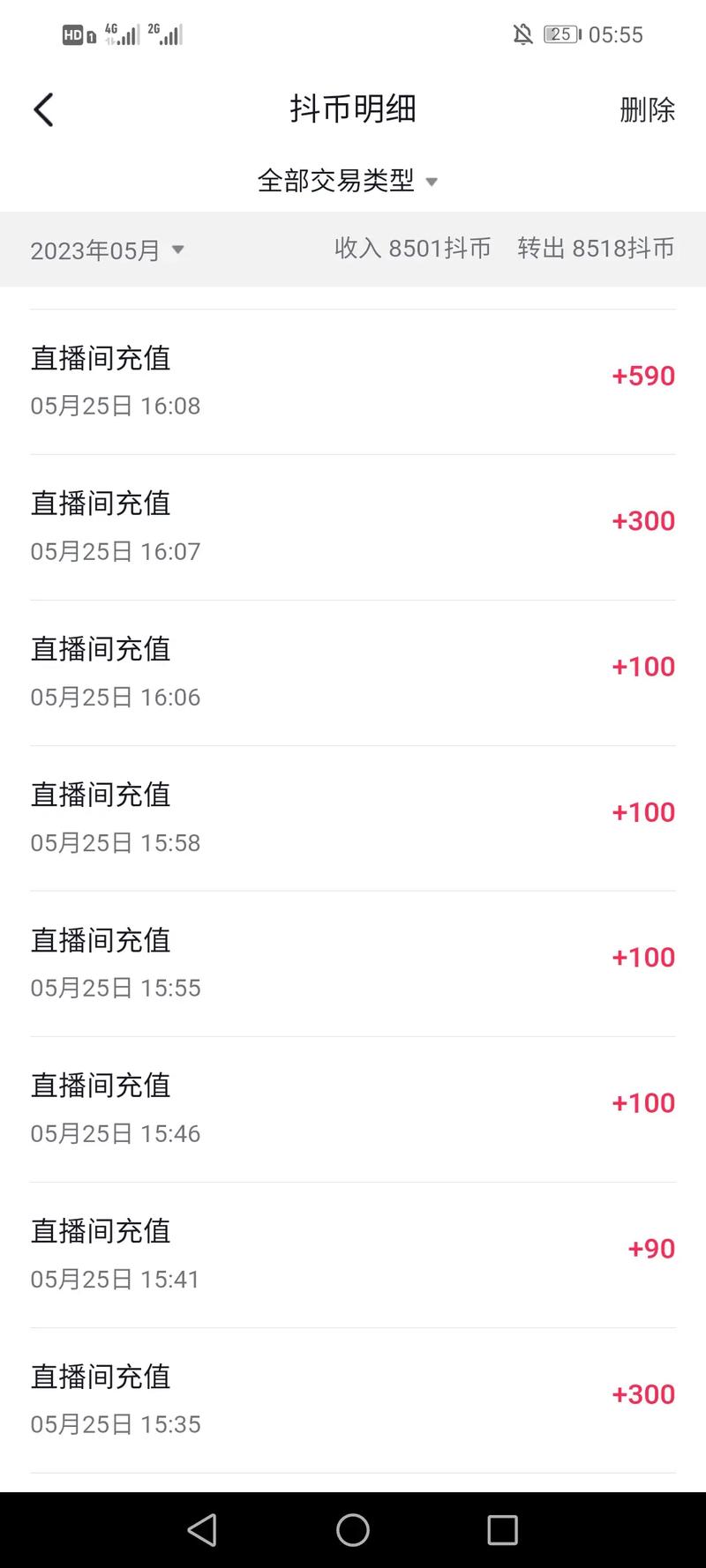 抖音刷礼物评论图