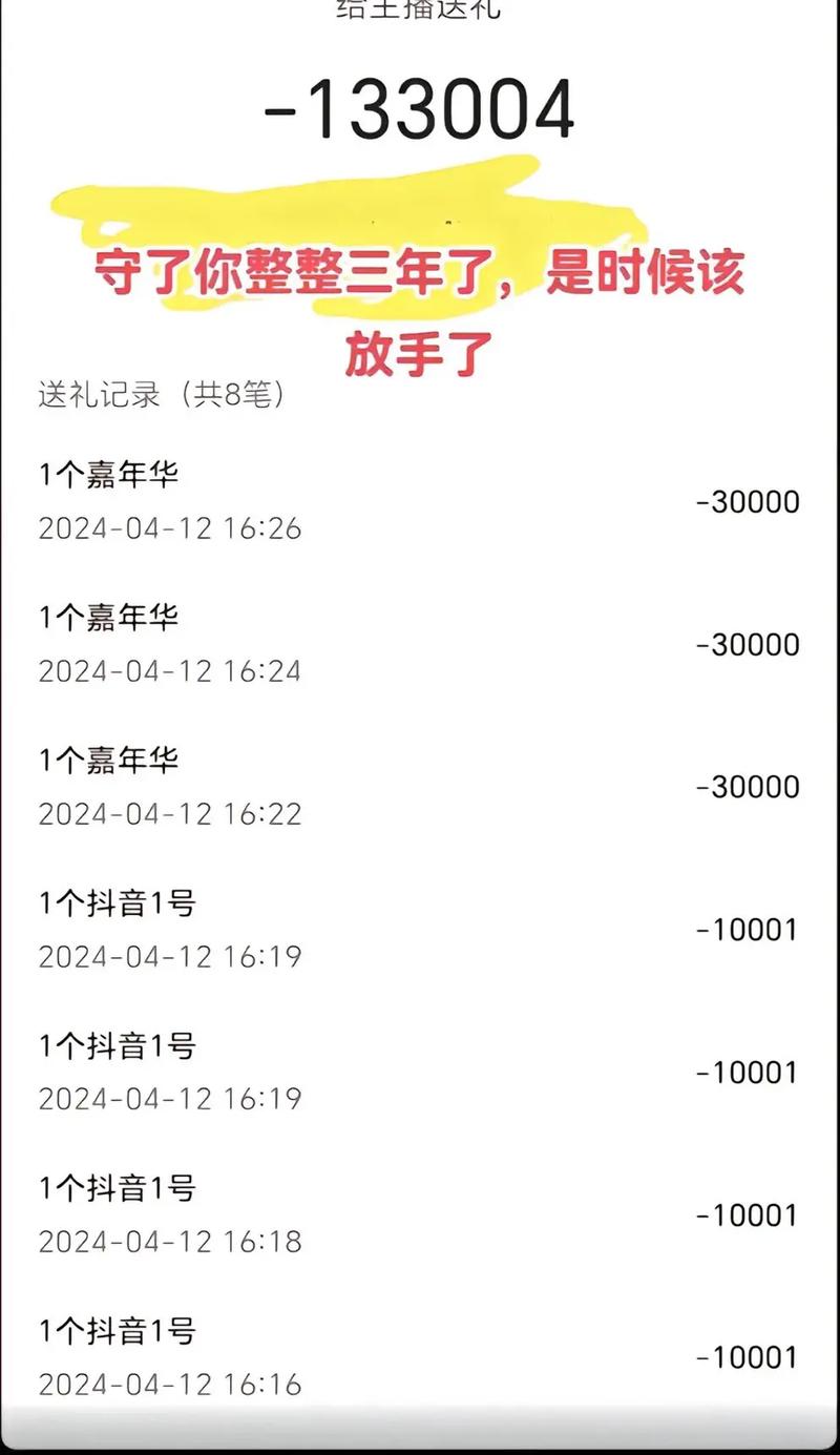 抖音刷礼物评论图