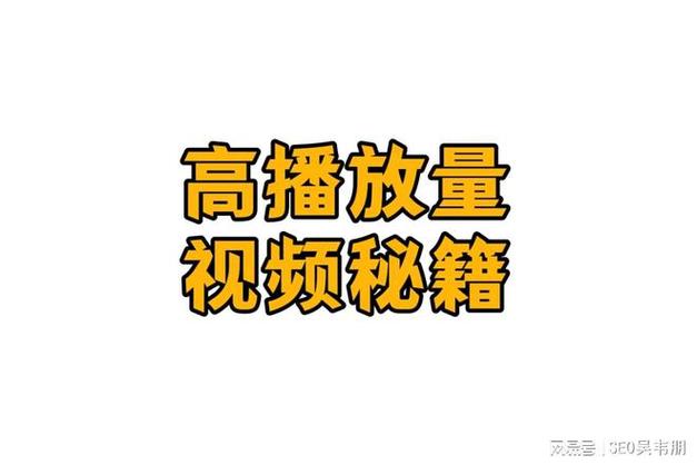 刷抖音播放量向抖音下拉宝,揭秘抖音下拉宝：如何有效刷高抖音播放量？!