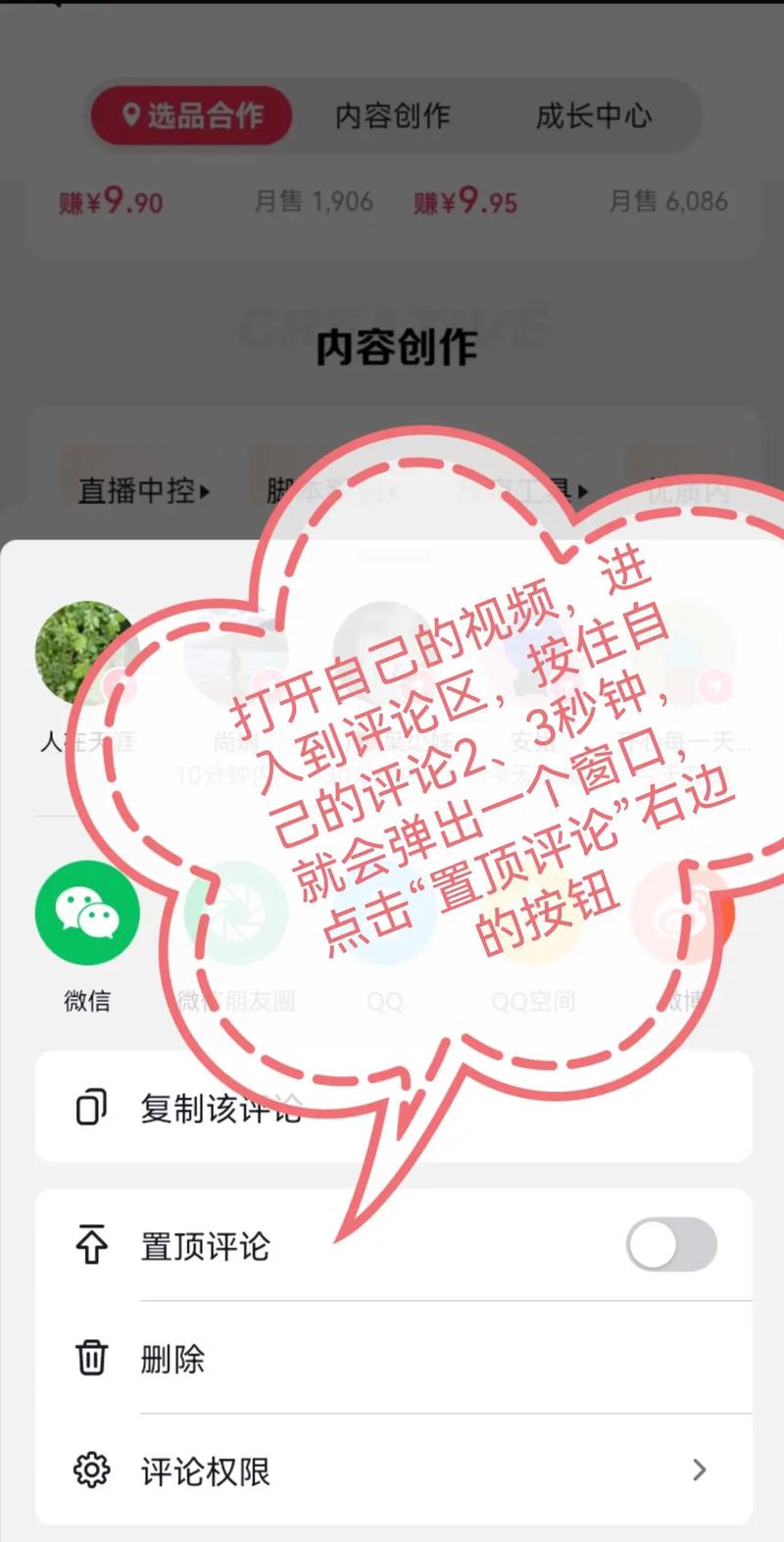 抖音如何快速刷评论