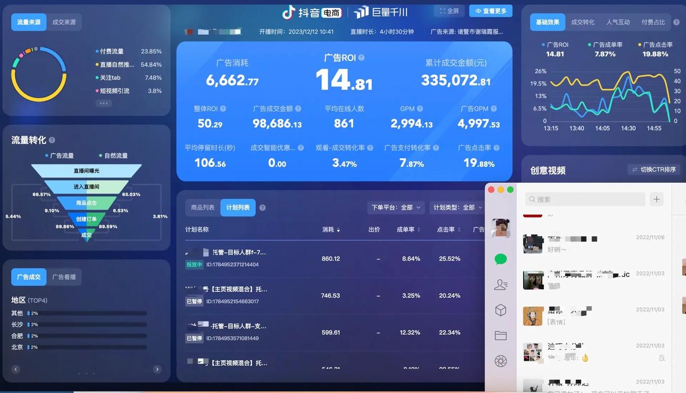抖音号怎么投千川涨粉,抖音号如何运用千川投放策略实现高效涨粉!