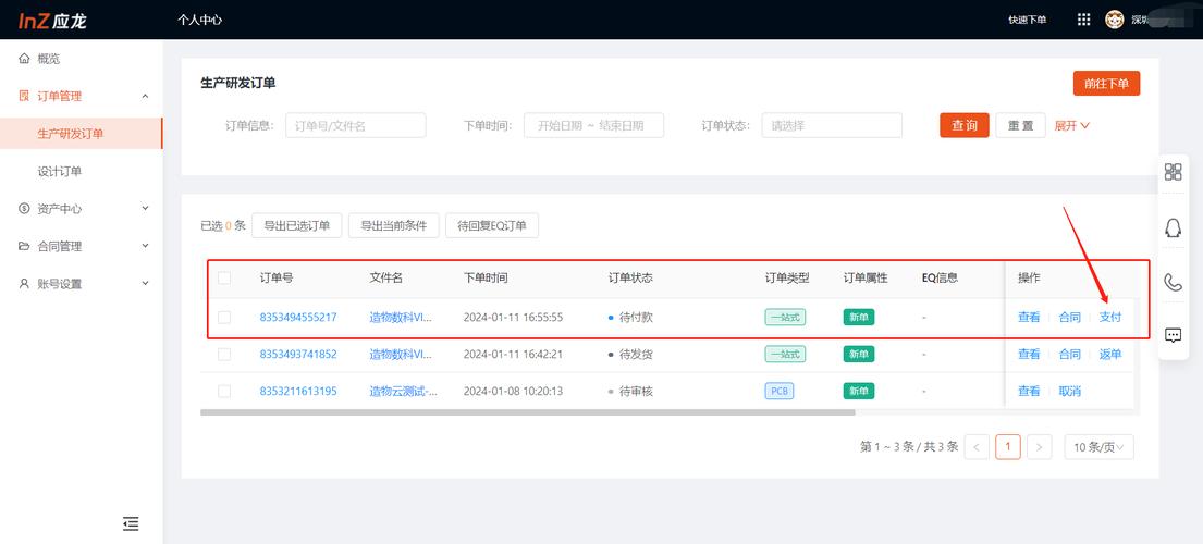 秒单自助平台业务下单,一、秒单自助平台的出现与背景分析!