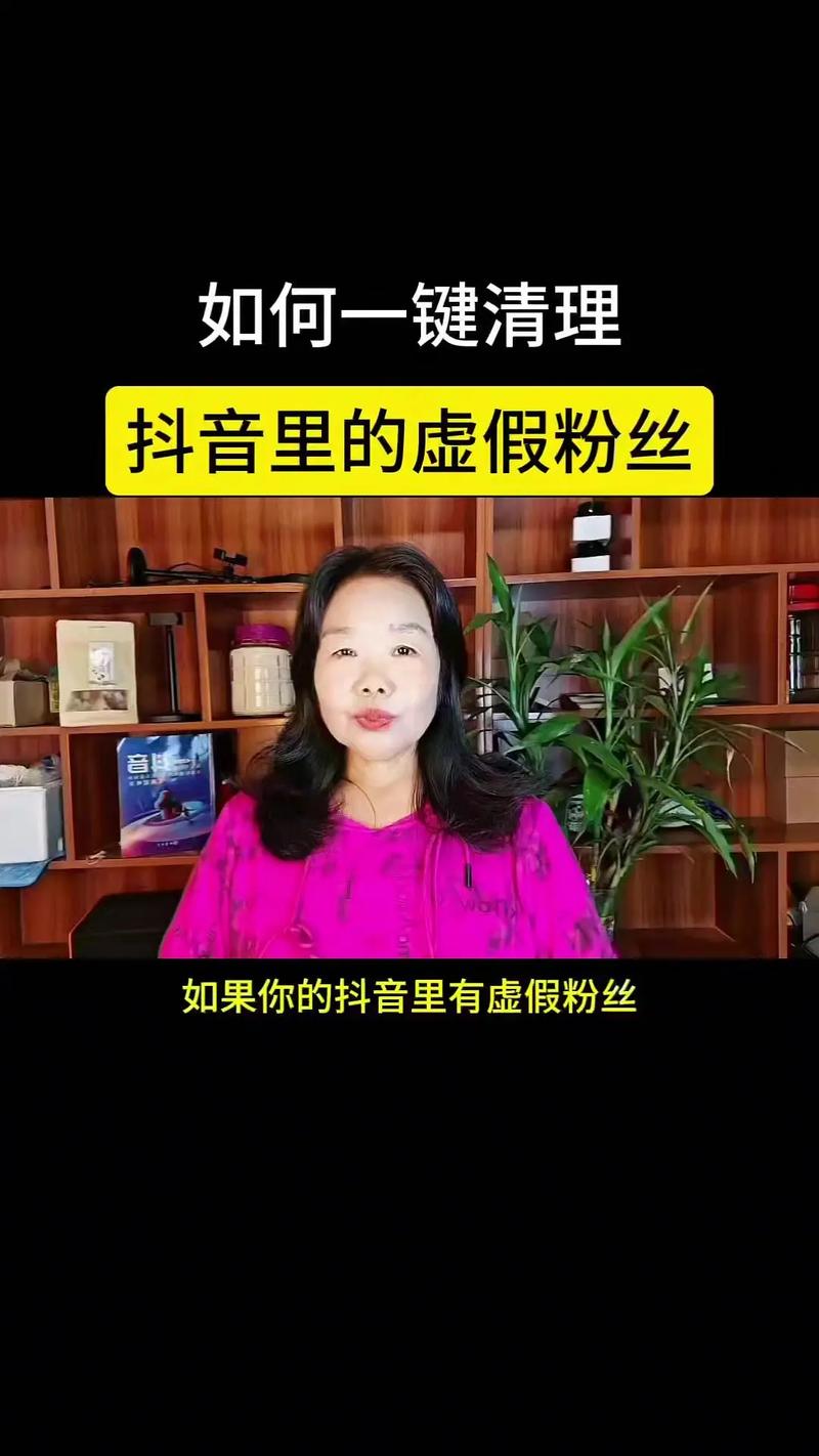 抖音刷假粉官方会查出来吗,抖音刷假粉官方会查出来吗?深度探讨及相关风险警示!