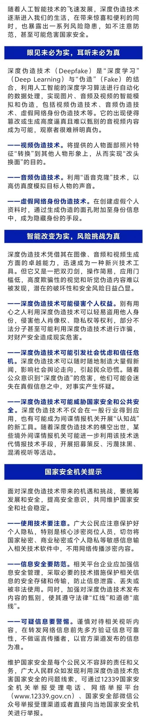 抖音刷假粉官方会查出来吗,抖音刷假粉官方会查出来吗?深度探讨及相关风险警示!