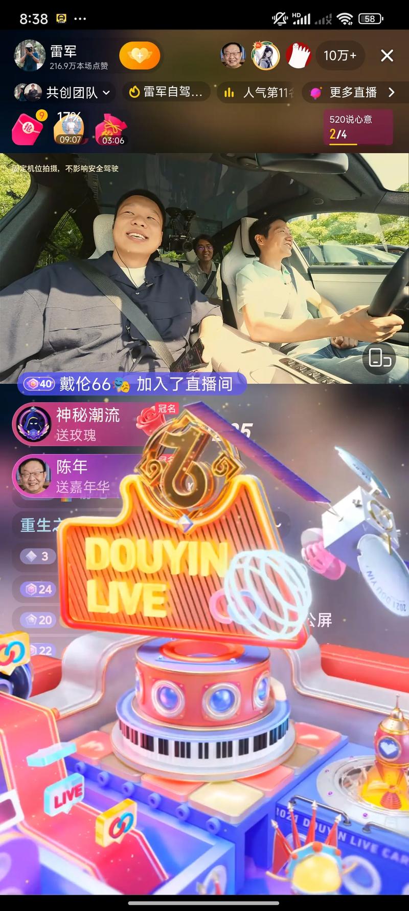 抖音直播刷人气业务