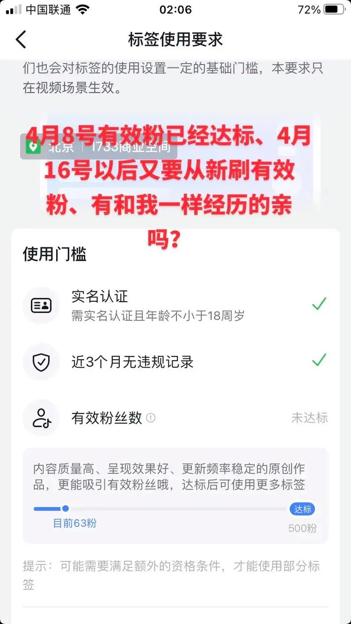 举报抖音账号刷粉