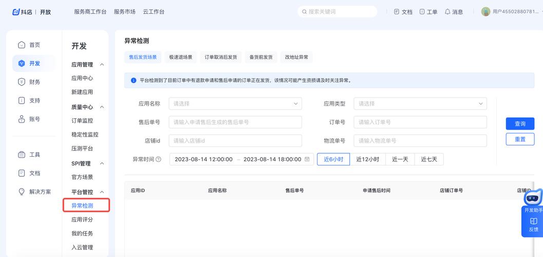 抖音账号自助平台下单