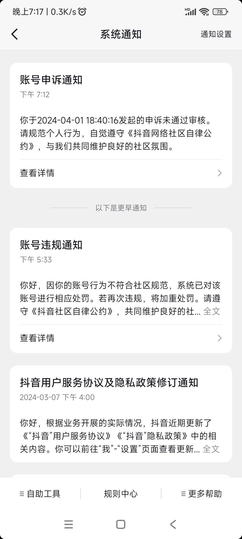 抖音刷播放量违规吗