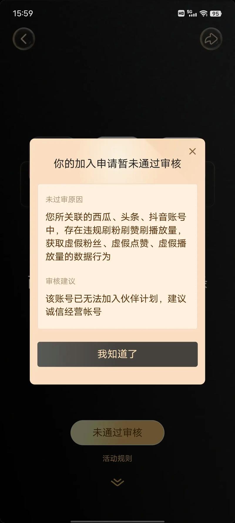 抖音刷播放量违规吗