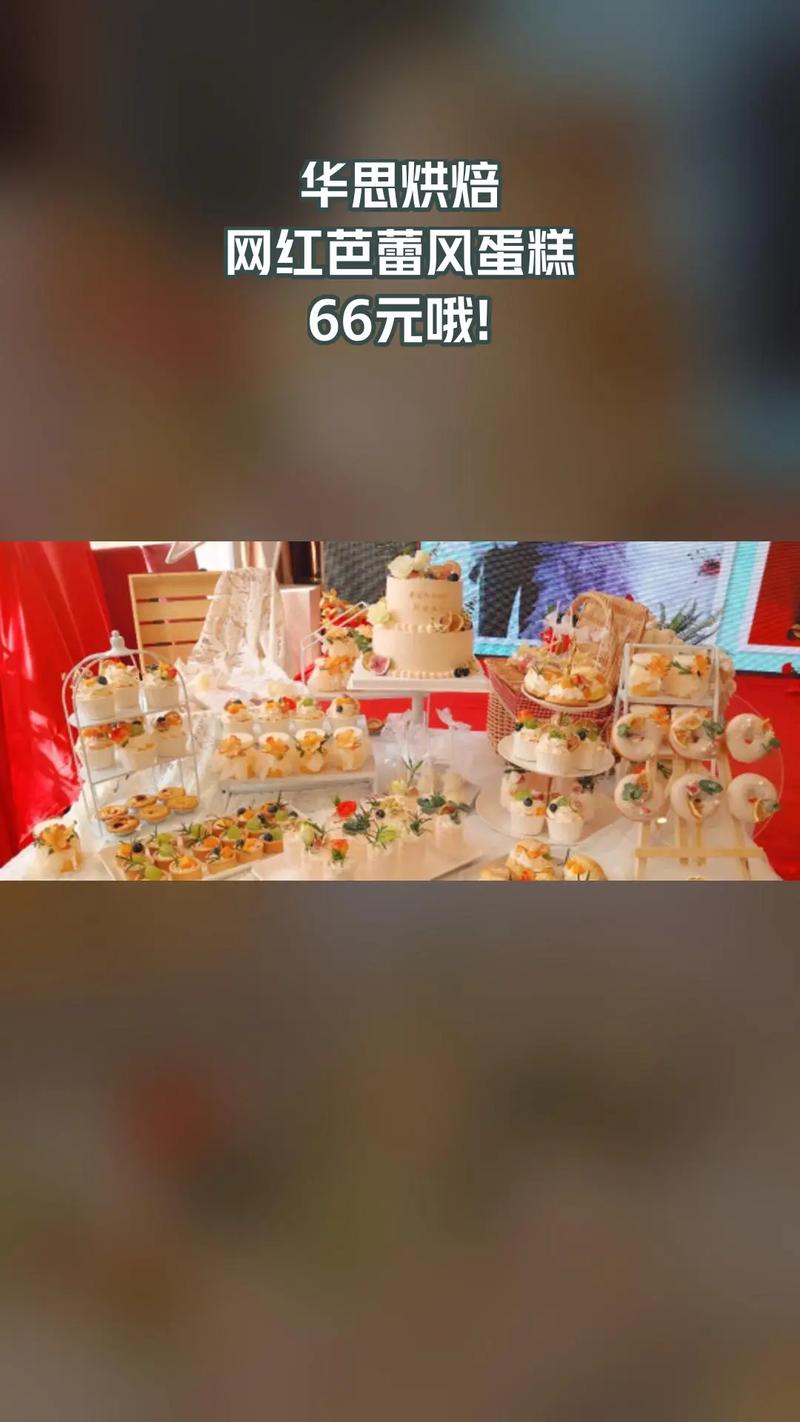 抖音买的蛋糕粉,抖音上的蛋糕粉：一次独特的烘焙体验之旅!