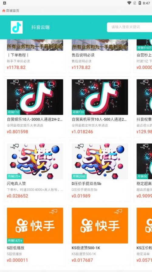 云商城-在线下单,全民k歌业务下单平台全网-全网业务自助下单商城-手机自动买东西是怎么回事