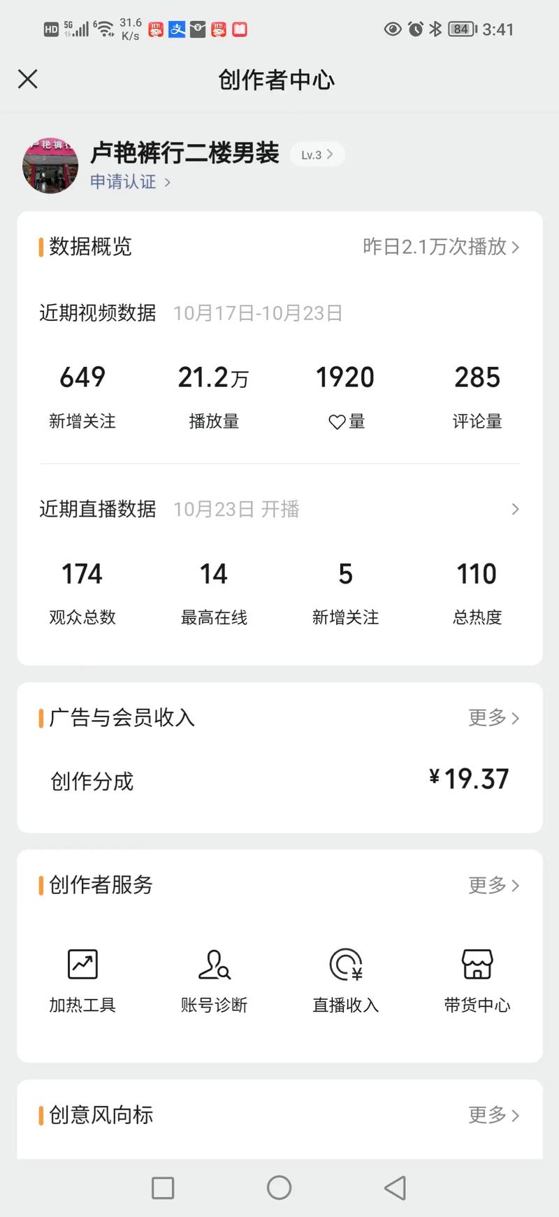 抖音刷视频播放量软件