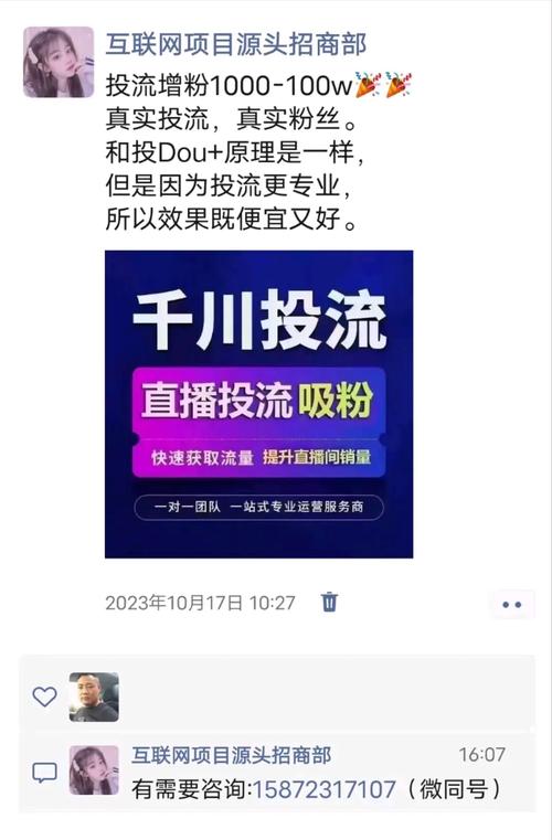 抖音直播间千川涨粉快吗,抖音直播间千川涨粉速度与策略分析!