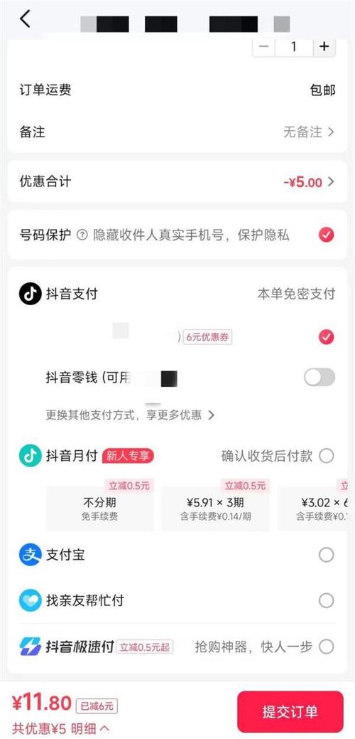 抖音购买粉丝怎么支付