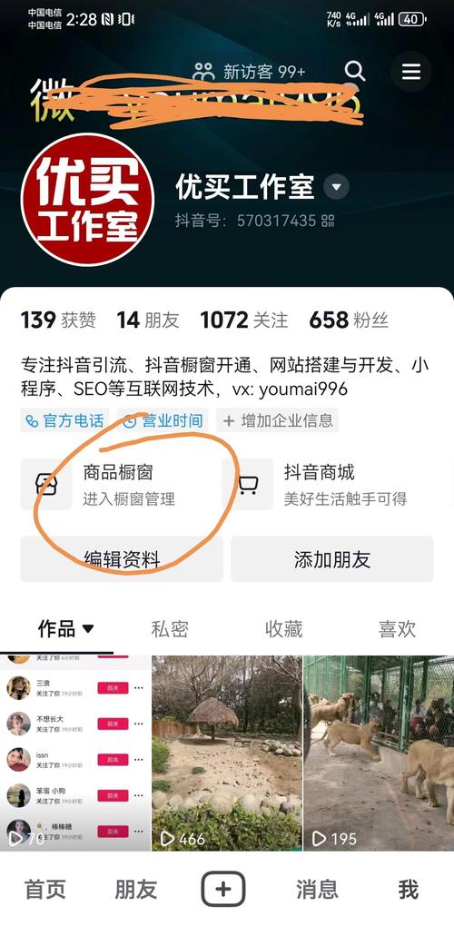 抖音购买粉丝流程