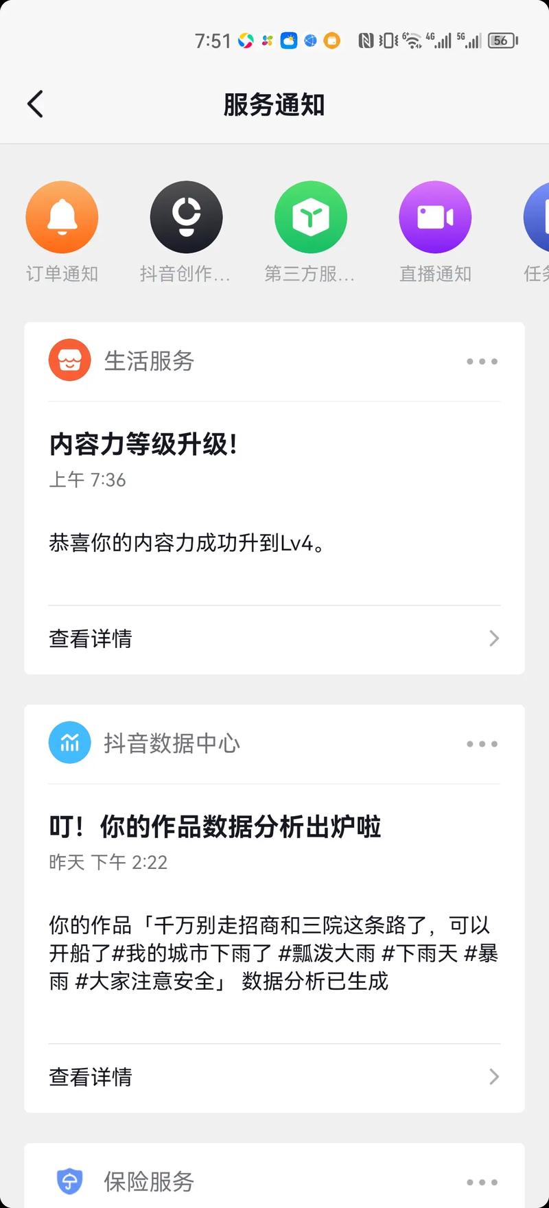 抖音刷播放量ios,抖音刷播放量iOS：探索背后的真相与挑战!