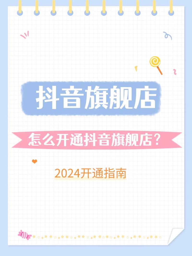 抖音开通直播怎么加人气,抖音开通直播怎么加人气!