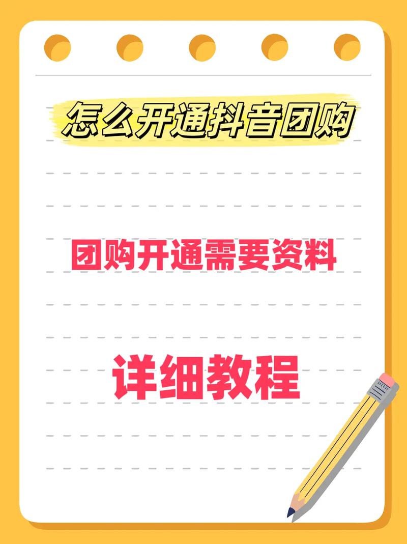抖音开通直播怎么加人气,抖音开通直播怎么加人气!