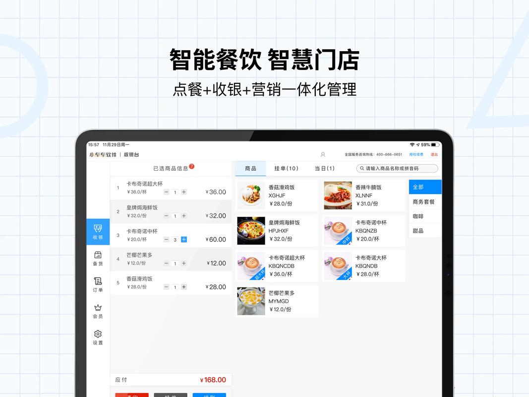 晚餐自助下单软件,晚餐自助下单软件：重塑餐饮体验的新纪元!