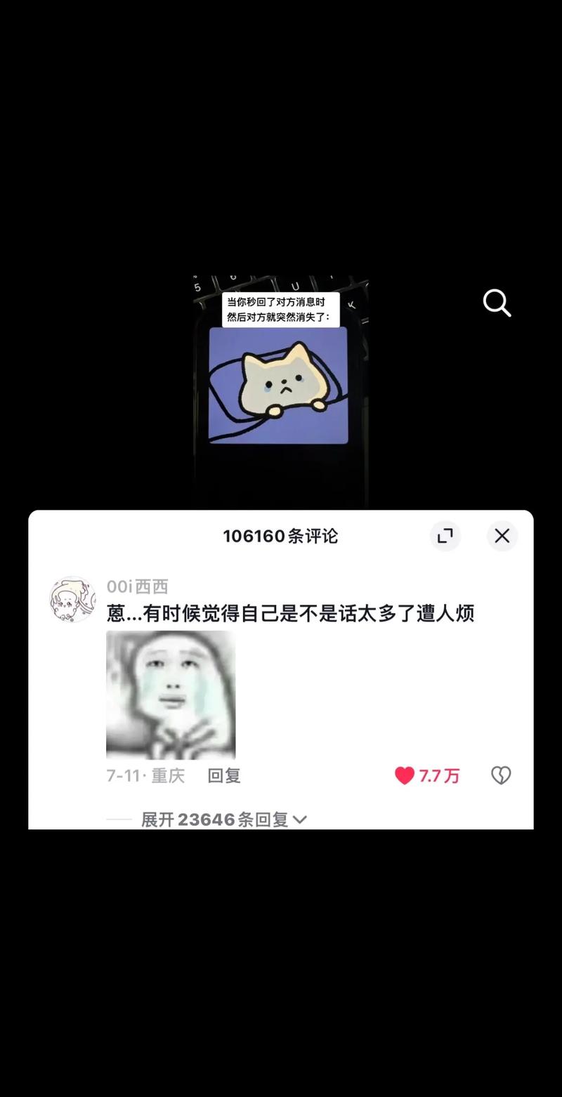 抖音评论刷出来太慢