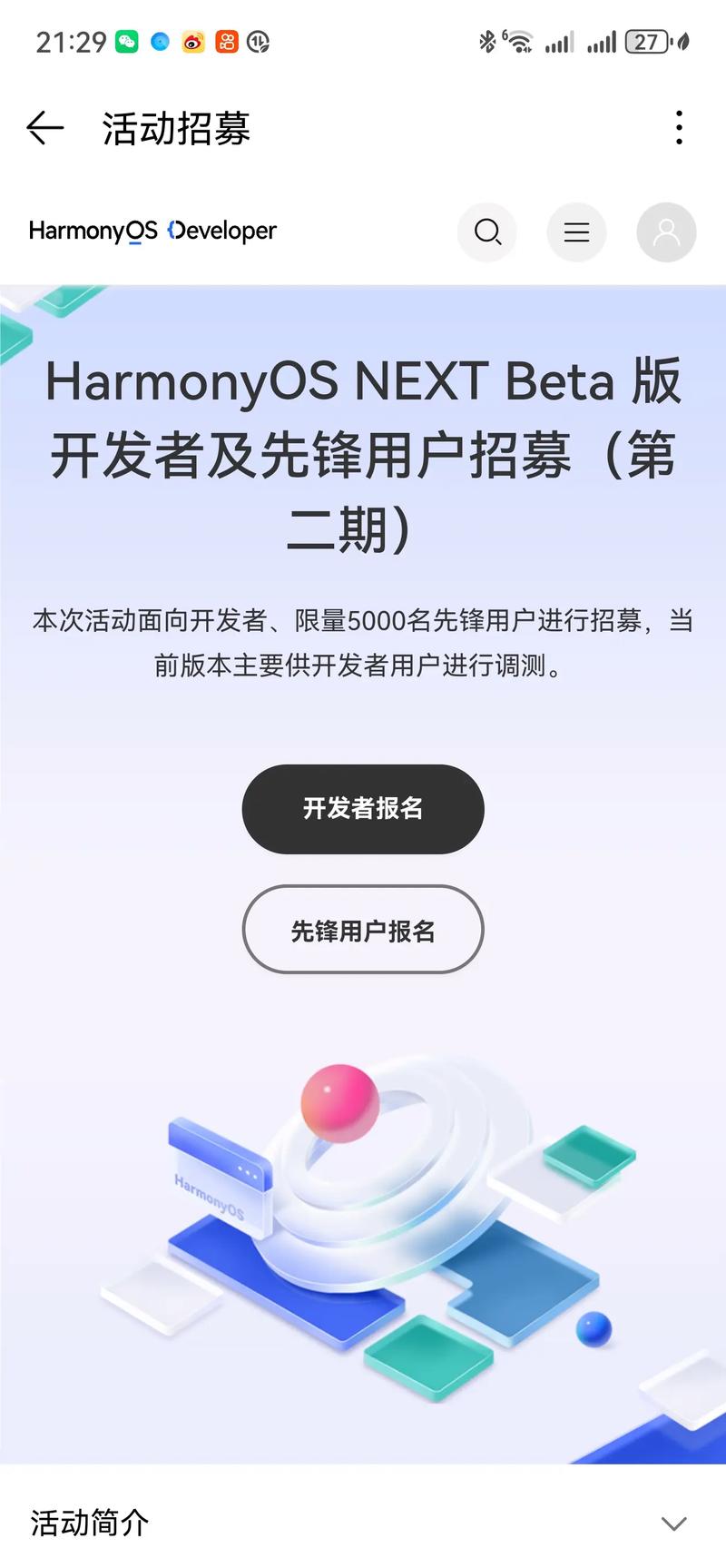 华为手机抖音有效粉丝,探索华为手机抖音的有效粉丝增长策略:洞察、互动与创新的力量!