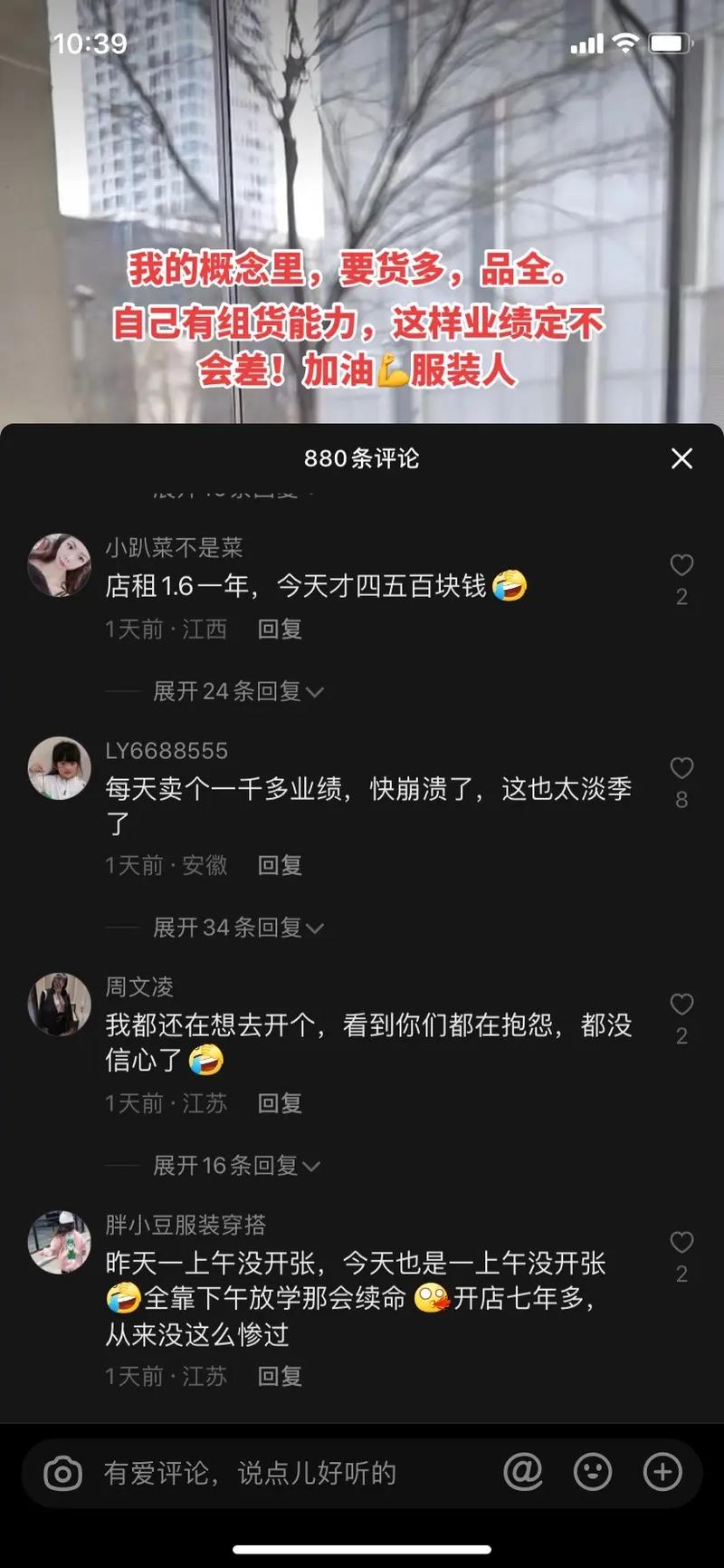刷抖音评论很卡