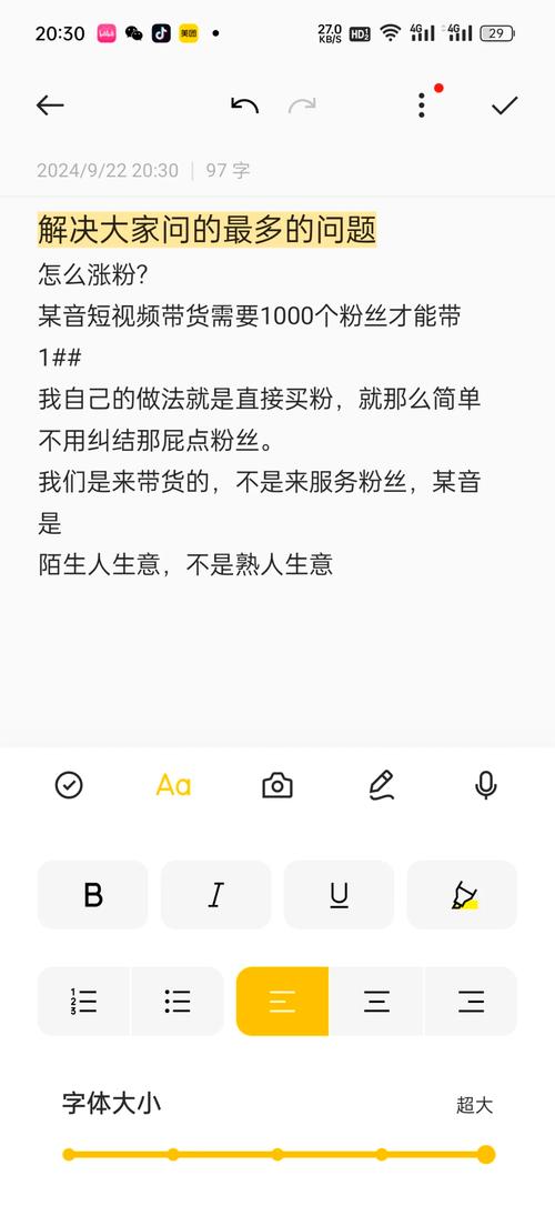 抖音有效粉丝怎么提高,抖音有效粉丝提高策略：深度分析与实用建议!