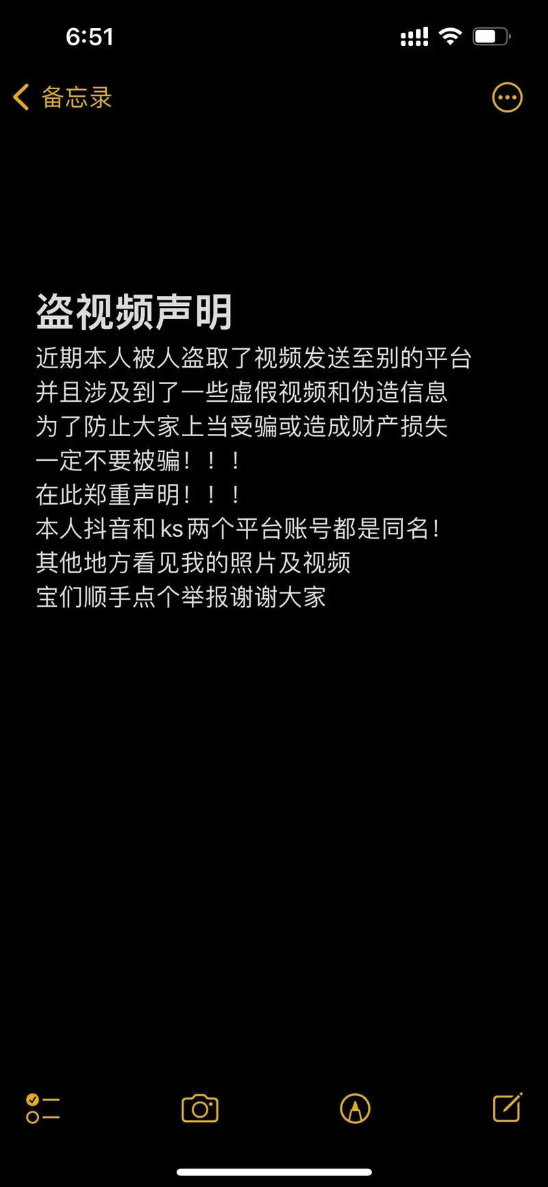 抖音刷赞举报