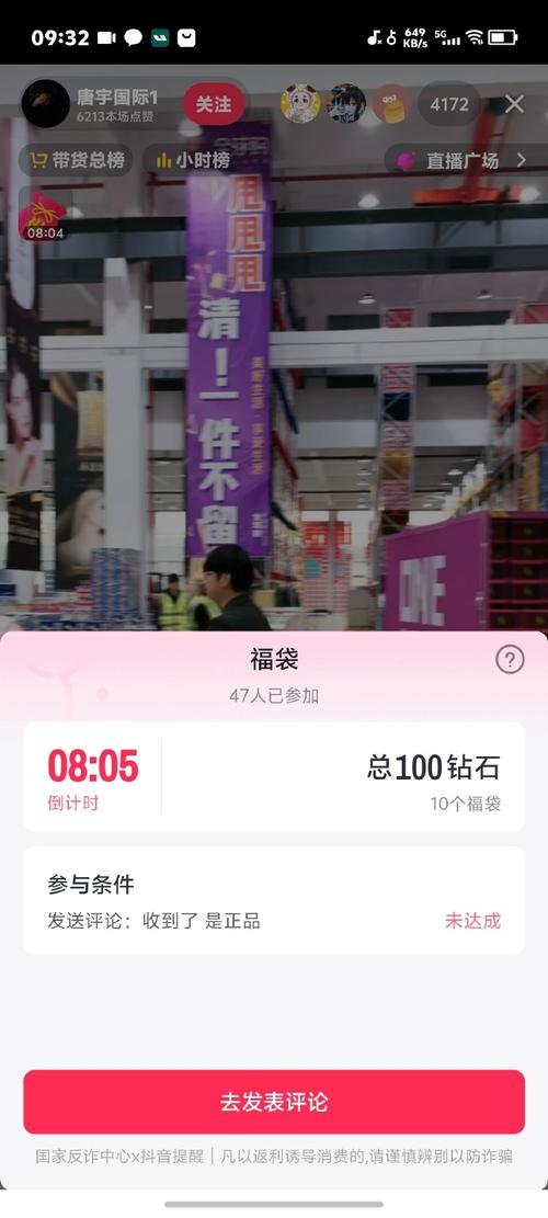 抖音刷评论代理