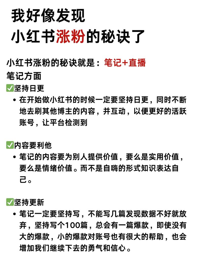 小红书抖音粉丝业务怎么开,小红书抖音粉丝业务开展全攻略!