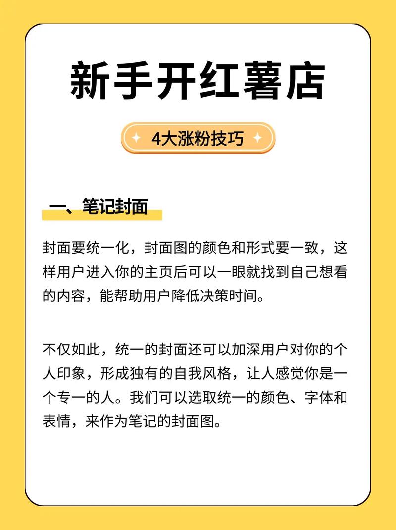 小红书抖音粉丝业务怎么开,小红书抖音粉丝业务开展全攻略!