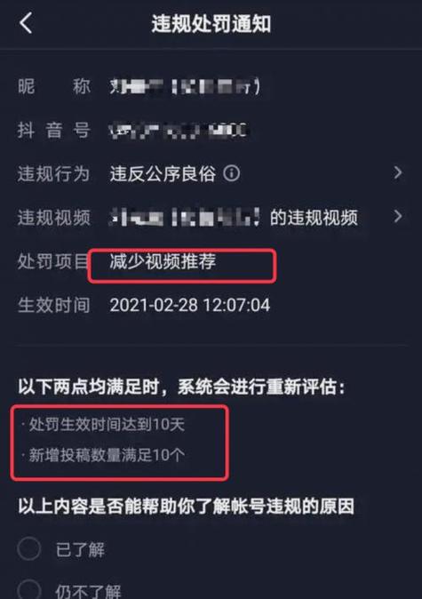 抖音刷播放量限流,抖音刷播放量限流详解!