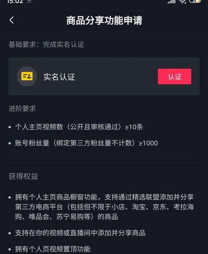 在淘宝上如何购买抖音粉丝