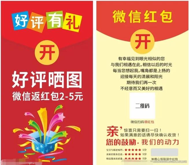 抖音刷评论反现金