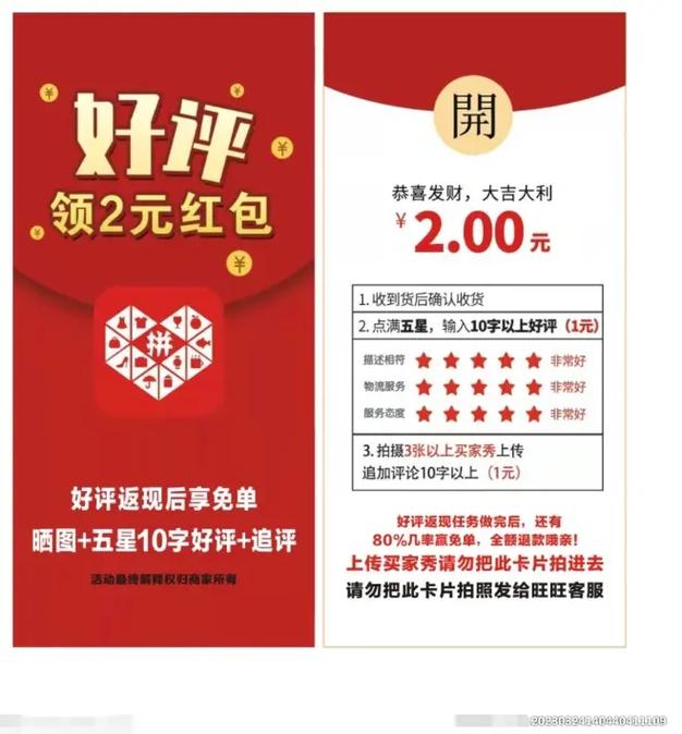 抖音刷评论反现金