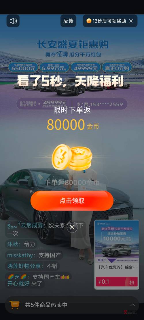 抖音刷评论反现金