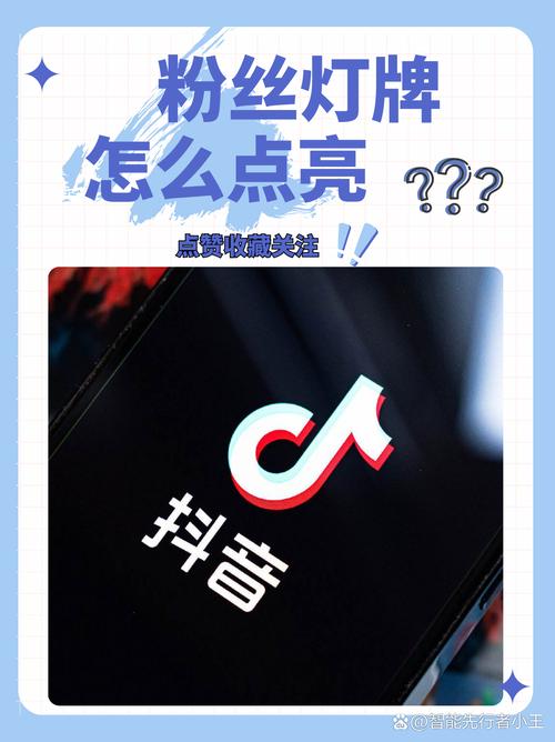 抖音直播粉丝怎么开业务,抖音直播粉丝如何开展业务——深度分析与策略指南!